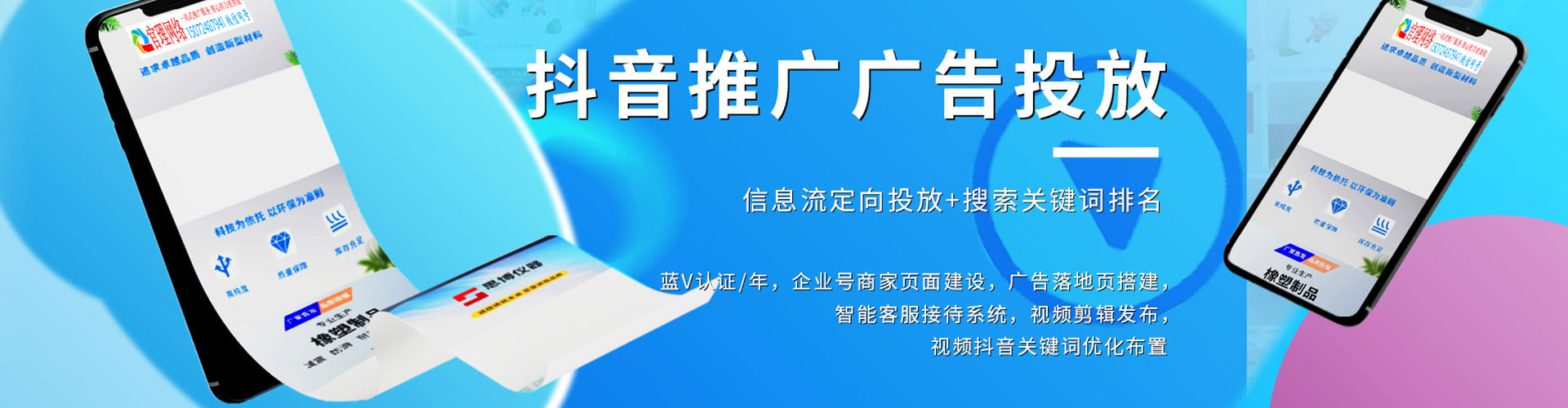 民权信息流运营