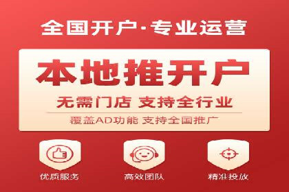 信息流开户攻略：小白也能快速上手